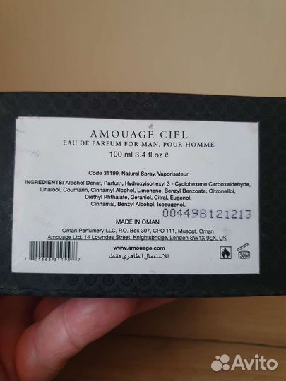 Мужской парфюм из личной коллекции