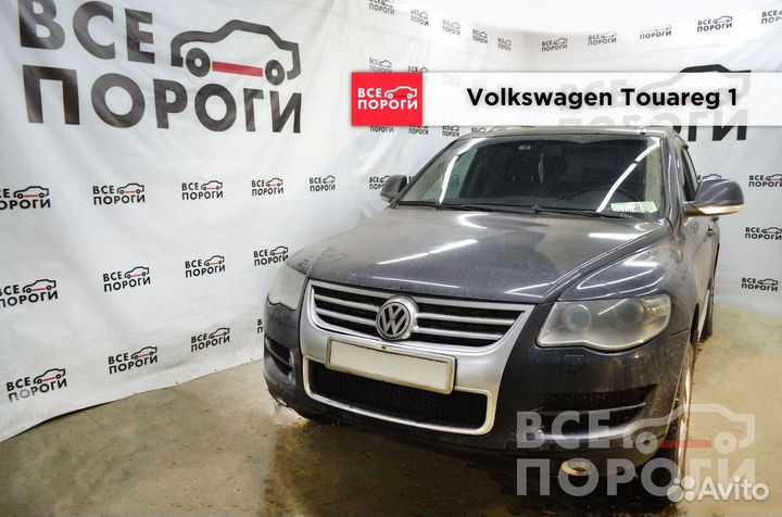 Пороги Volkswagen Touareg I