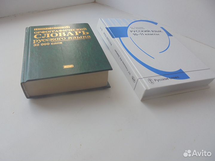 Н.Гольцова И.Шамшин Русский язык Учебн10-11 кл