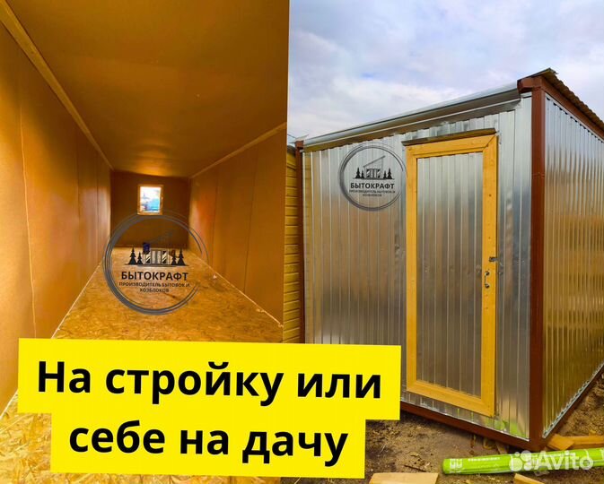 Бытовка хозблок деревянный