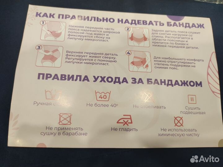 Бандаж дородовой и послеродовой универсальный