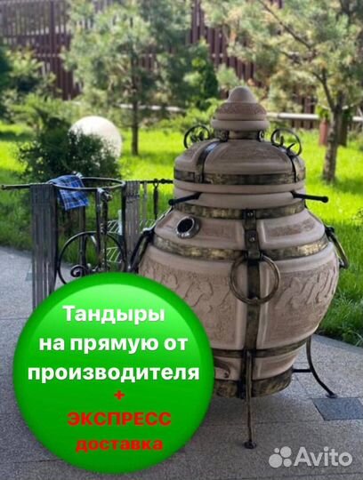 Тандыр для шашлыка