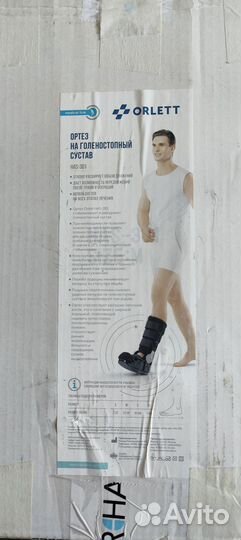 Ортез на голеностопный сустав orlett has 301