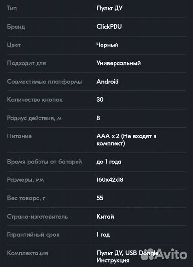 Пульт - аэромышь. G20s pro