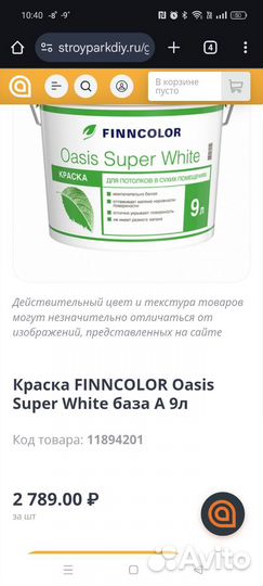 Краска для стен