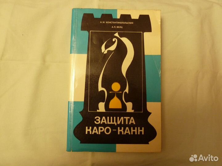 М.М.Ботвинник,Аналитические и критические работы