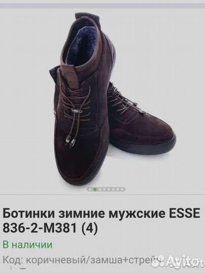 Ботинки мужские