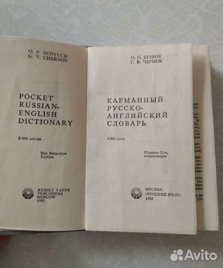 Словарь английского языка