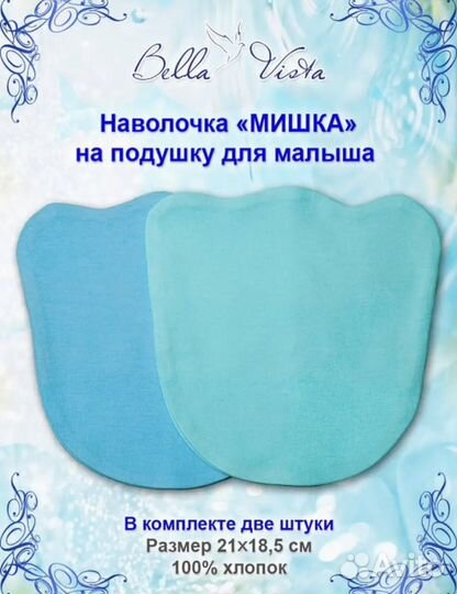 Подушка для детей