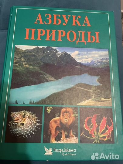 Издания для детей о природе