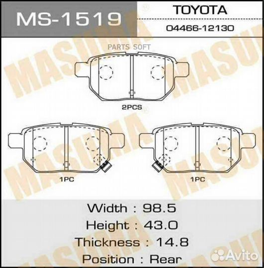 Masuma MS1519 Колодки тормозные toyota auris E15 з