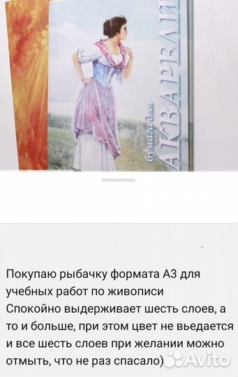 Бумага а3 Акварель выпуск 2019года