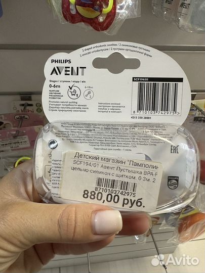 Соска пустышка avent