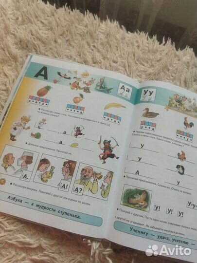 Букварь Учебник для 1 класса