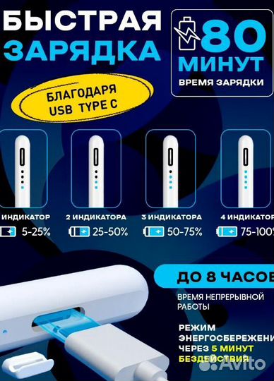 Стилус для телефона и планшета
