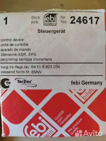 Регулятор мотора отопителя