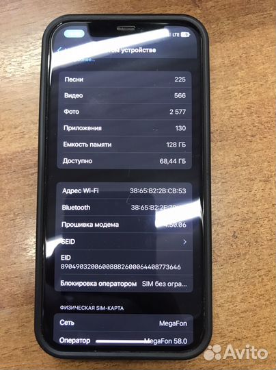 iPhone 12, 128 ГБ