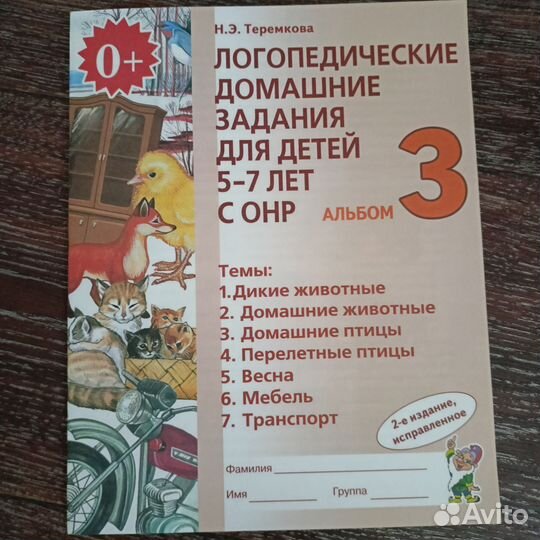 Тетради для подготовке к школе, мат-ка, рус