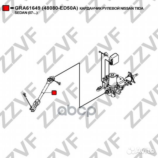 Кардан рулевой В сборе nissan tiida versa 48080