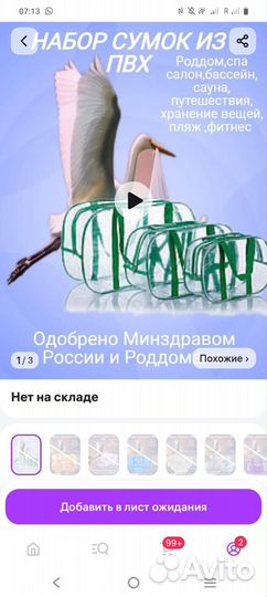 Сумки в роддом 3 шт