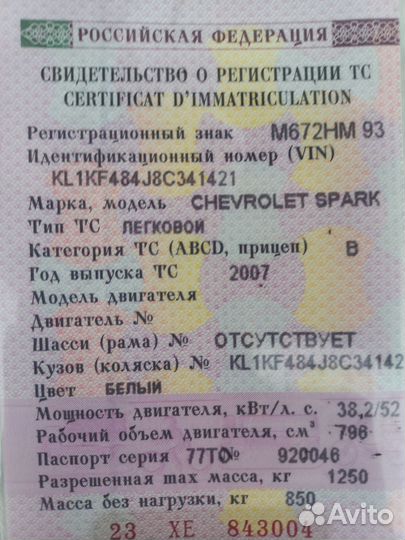 Chevrolet Spark, 2007
