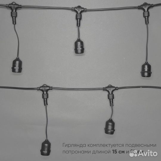 Ретро Гирлянда / Илюминация