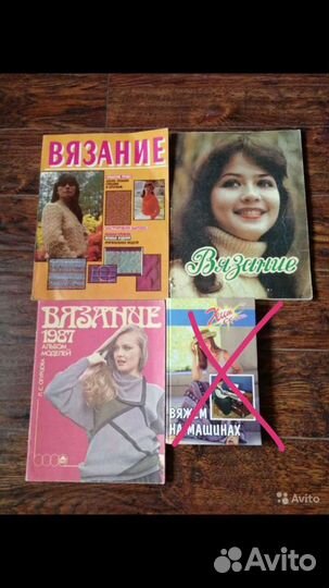 Журналы и книга по вязанию, рукоделию