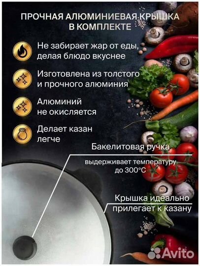 Казан чугунный узбекский