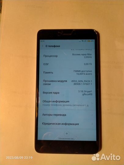 Xiaomi Redmi Note 4, 2/16 ГБ