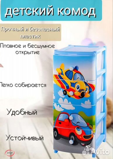 Комод с рисунком Самолёт