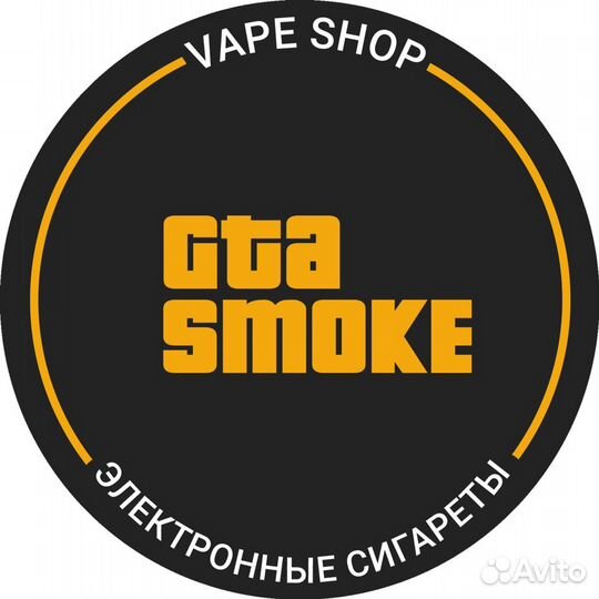 Smoked адрес