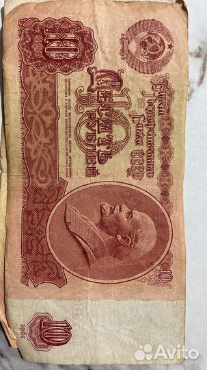 Советские бумажные деньги 1961 г