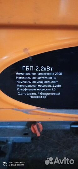 Генератор бензиновый