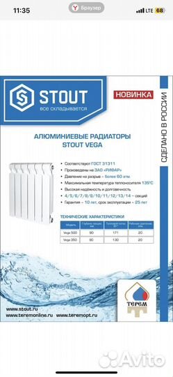 Продам радиаторы отопления новые