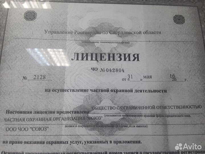 Продам готовую фирму ооо чоо 