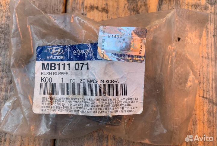Hyundai-KIA MB111071 втулка рессоры