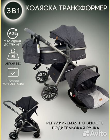 Новая коляска Luxmom V8 3 в1