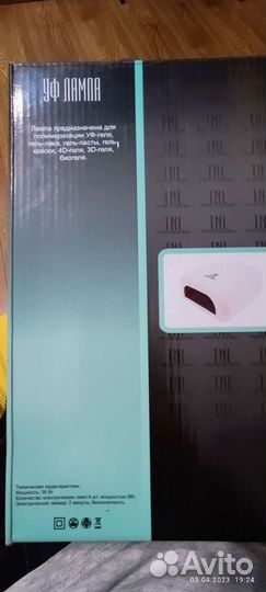 Уф лампа для ногтей