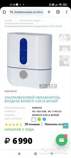 Увлажнитель воздуха boneco U201A