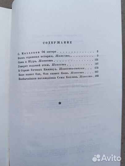 Анатолий Алексин Повести