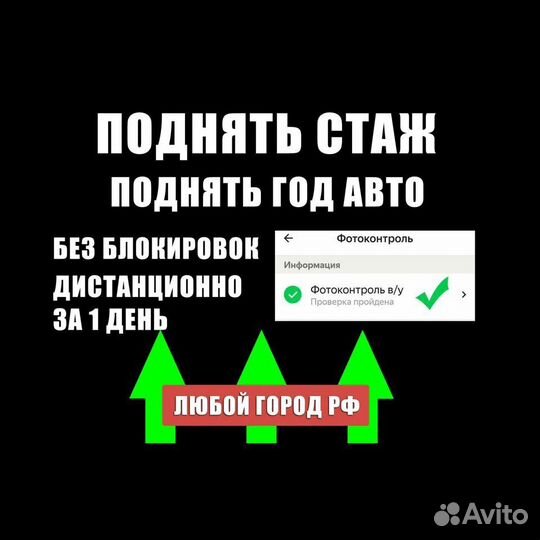 Подключение года авто Яндекс такси поднять staj