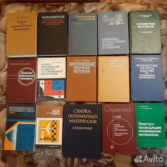 Полимерные материалы. Применение. Свойства