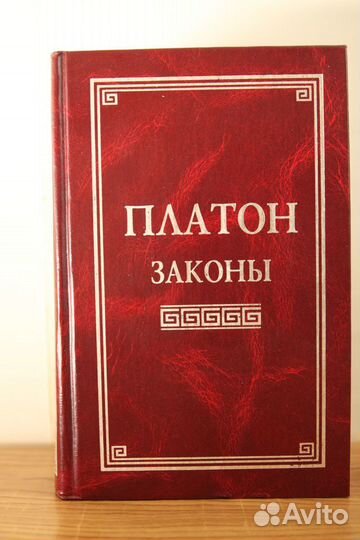 Классическая философская мысль