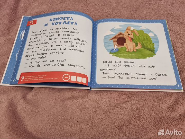 Синяя книга сказок, Михаил Носов