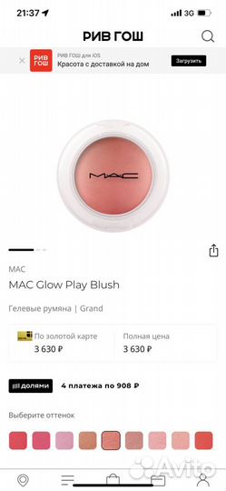 Mac Glow play blush румяна # Grand Новые Оригинал