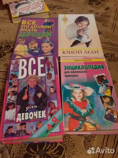 Книги для девочек
