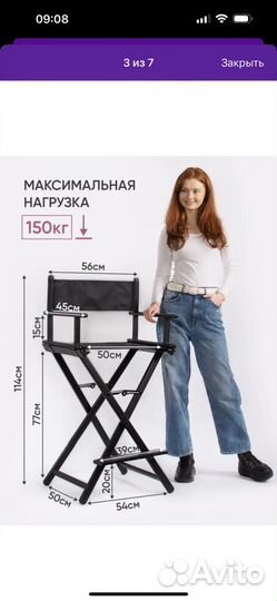 Стул для визажиста бровиста