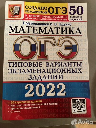 Учебники огэ 2022
