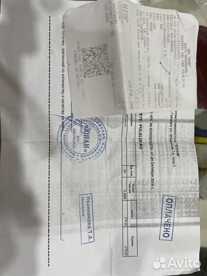 Лампочка для фонаря фос 5.2В/0.85А