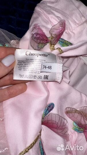 Choupette платье 74